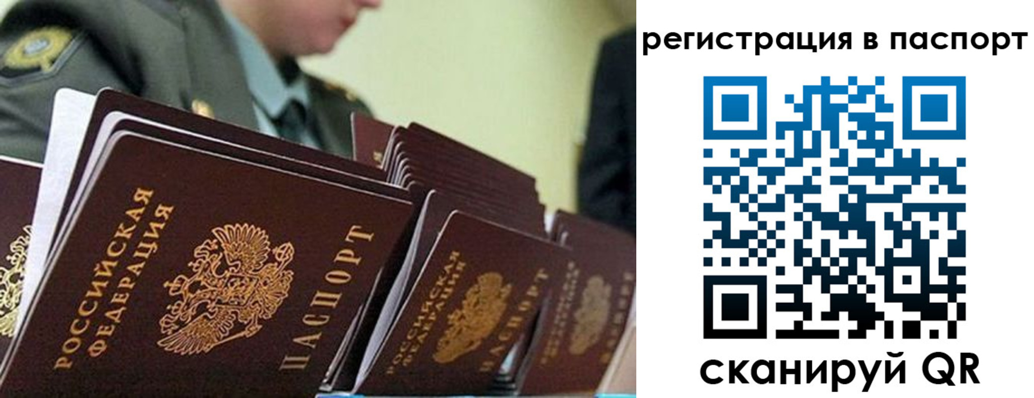 временная регистрация законно в Смоленске