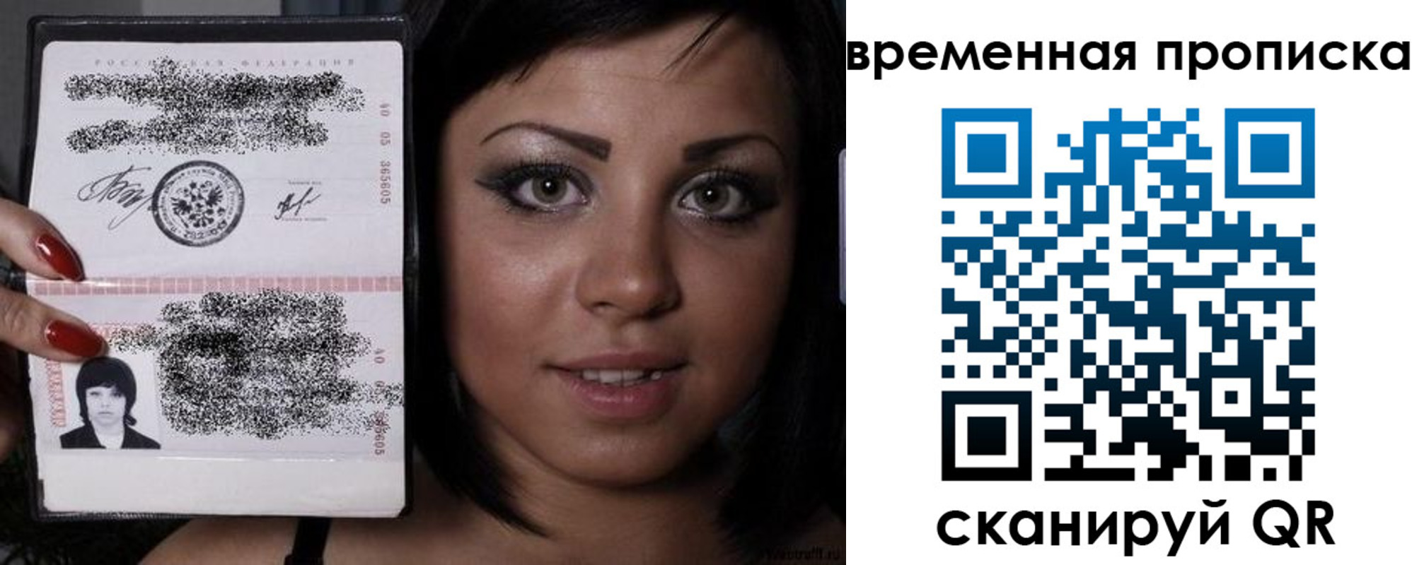 временная прописка в Смоленске