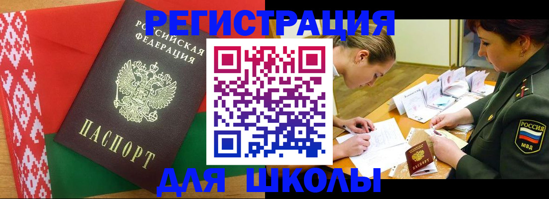 временная регистрация адрес в Смоленске