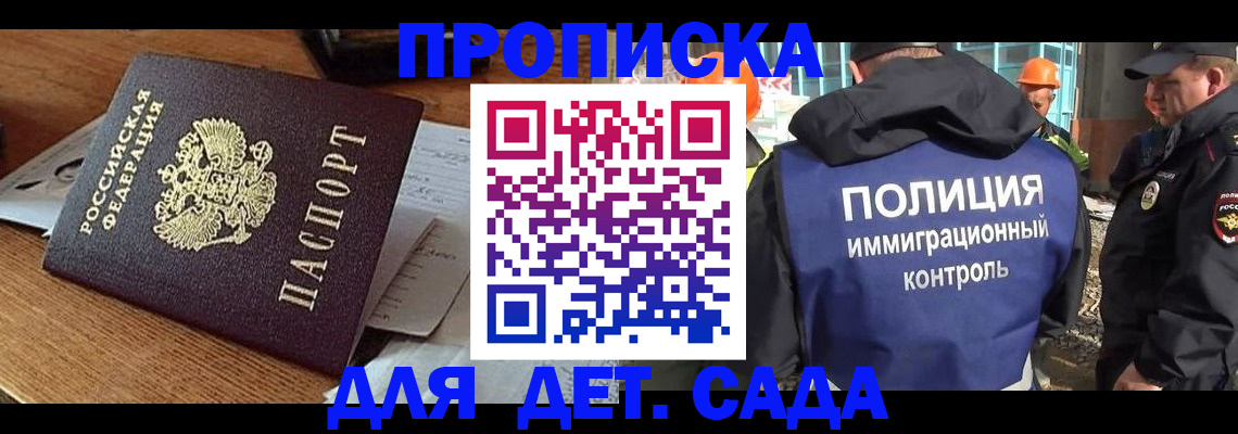 прописка от собственника в Смоленске